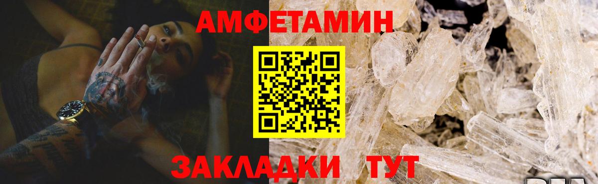 Амфетамин  Вход с VPN  Гусь-Хрустальный  Amphetamine 97%  Амфетамин 
