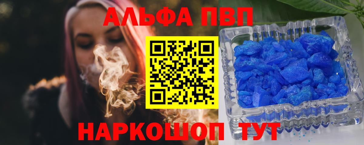 Alpha PVP кристаллы Гусь-Хрустальный