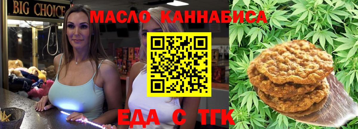 Canna-Cookies конопля  Вход с VPN  Гусь-Хрустальный 