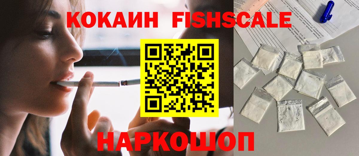 Гусь-Хрустальный  COCAIN Перу  Вход с VPN 