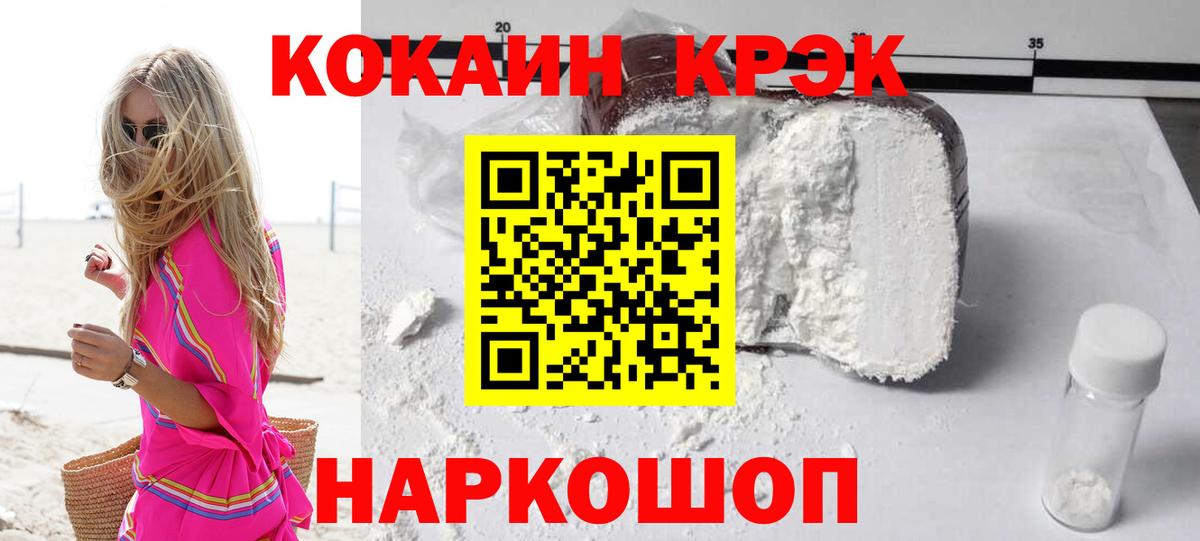 КОКАИН 99% Гусь-Хрустальный