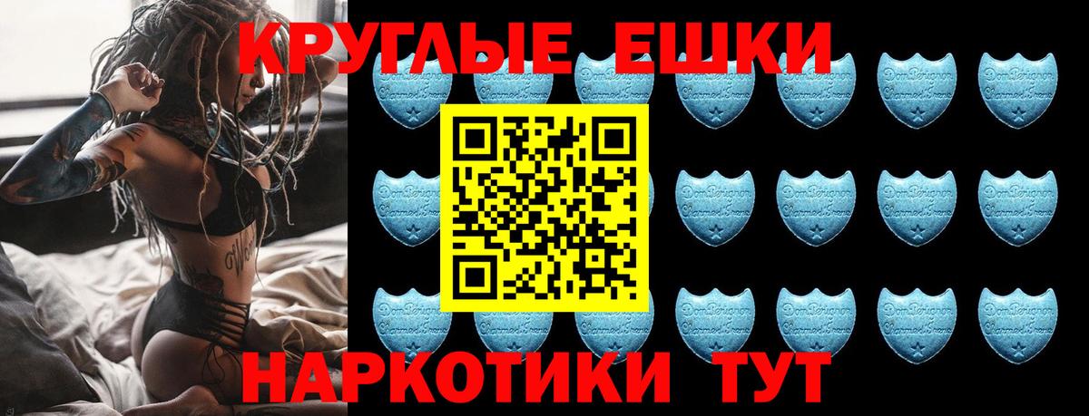 Гусь-Хрустальный  ЭКСТАЗИ круглые  ЭКСТАЗИ 99%  Ecstasy  ОМГ ОМГ ТОР  Вход с VPN 