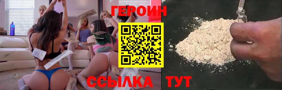 Гусь-Хрустальный  ГЕРОИН герыч  Вход с VPN 