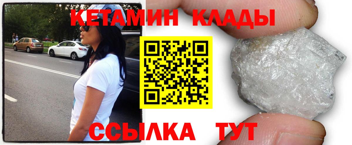 КЕТАМИН VHQ  нарко площадка Telegram  Гусь-Хрустальный  КЕТАМИН ketamine  Вход с VPN 