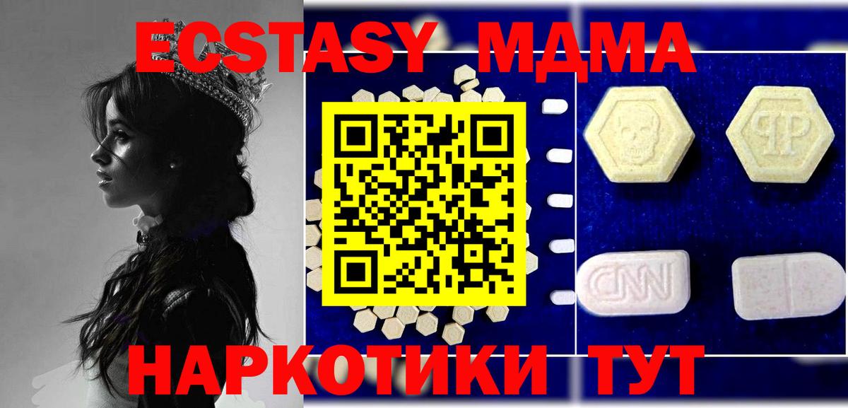 Гусь-Хрустальный  МДМА  Вход с VPN  MDMA VHQ 