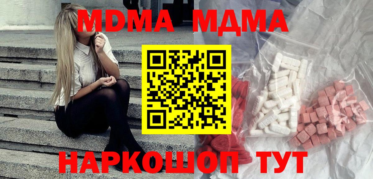MDMA кристаллы Гусь-Хрустальный