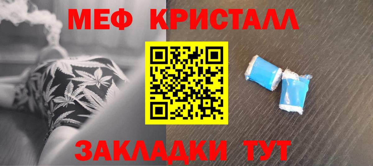 МЕФ Гусь-Хрустальный