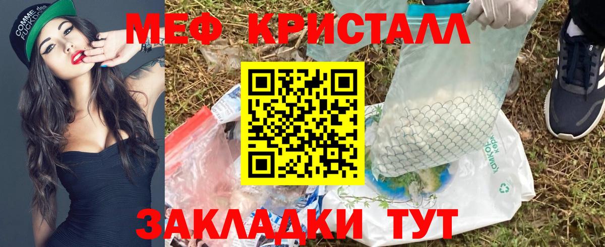 Гусь-Хрустальный  Меф кристаллы  Мефедрон  МЯУ-МЯУ mephedrone  Вход с VPN 