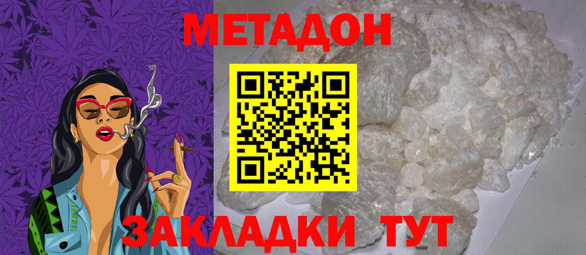 Гусь-Хрустальный  Метадон кристалл  Вход с VPN  блэк спрут tor  Метадон мёд 
