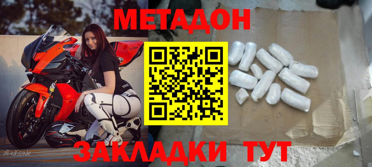 Метадон мёд Гусь-Хрустальный
