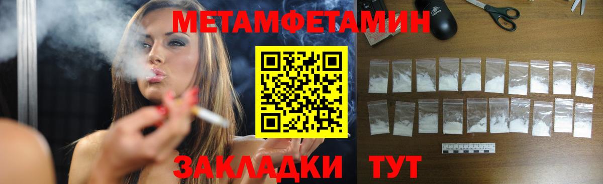 Первитин Methamphetamine  Вход с VPN  Гусь-Хрустальный 