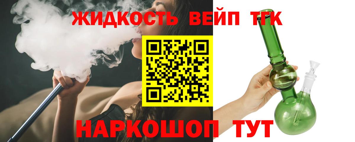 ТГК концентрат Гусь-Хрустальный